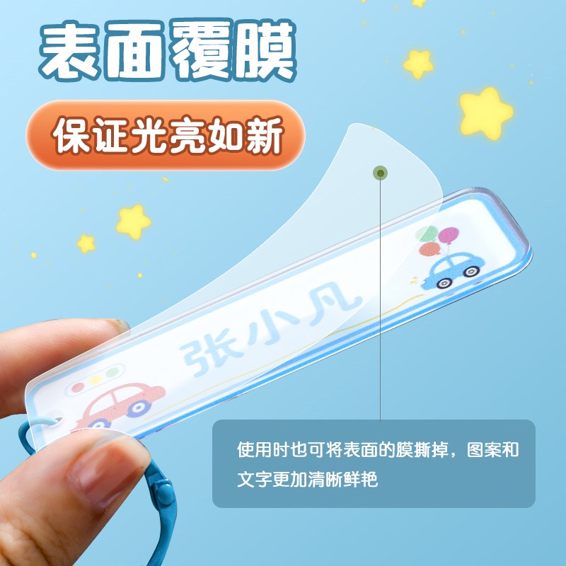 幼儿园姓名防水挂件儿童入学入园用品水杯书包定制名字挂牌扣坠