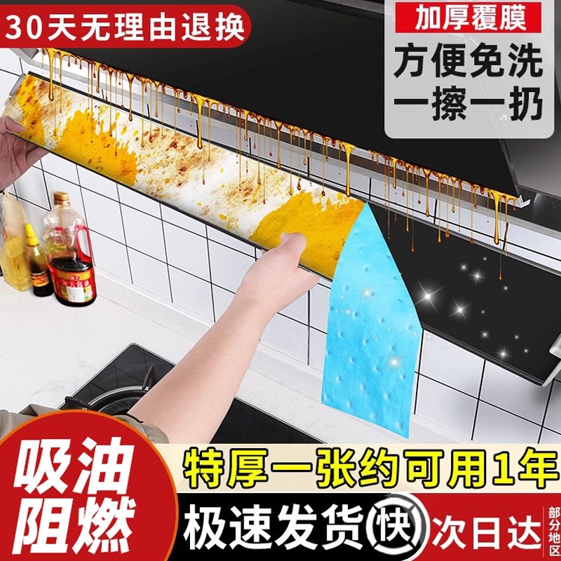 油烟机通用吸油h棉条加厚家用厨房防油贴纸接油槽清理吸油棉过滤B