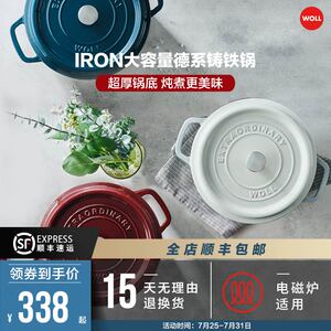 德国woll22新品珐琅锅松露白铸铁锅汤焖锅家用电磁炉煲汤炖锅