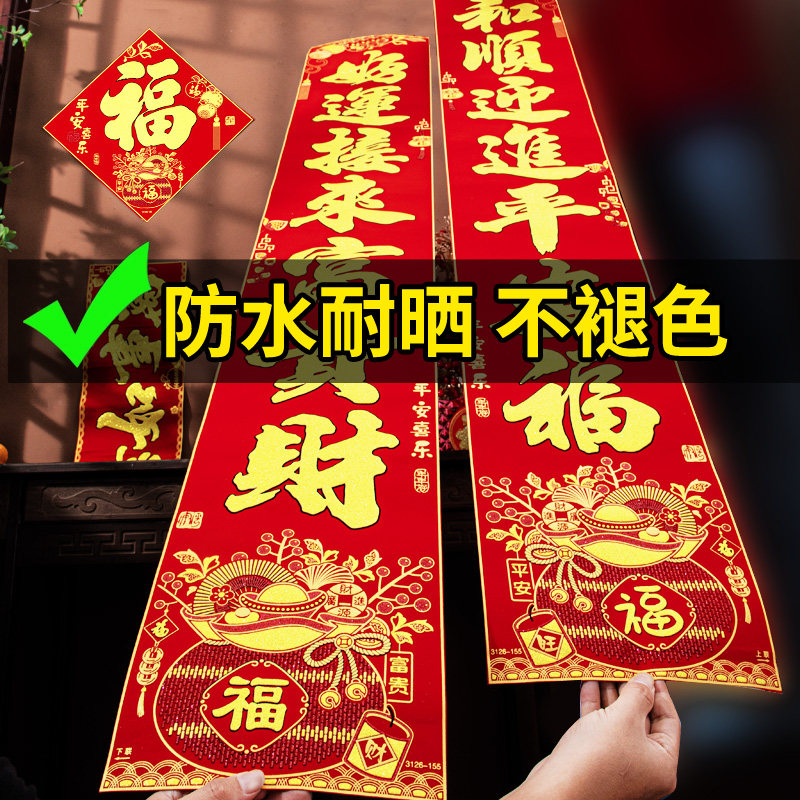 蛇年绒布对农村大门烫金福字春春过年装饰布置年货