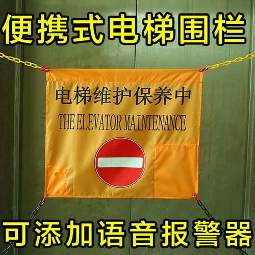 电梯护栏伸缩隔离围栏电扶梯警示牌扶梯围栏挡板电梯