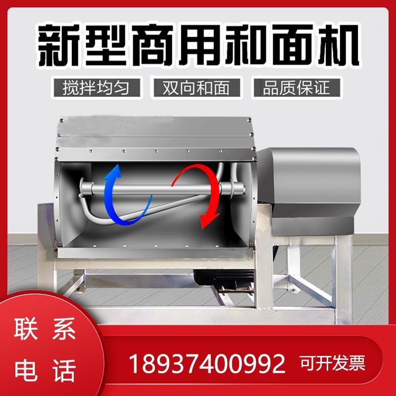 大型和面商用全自动揉面面大容量拌料拌馅绞搅拌