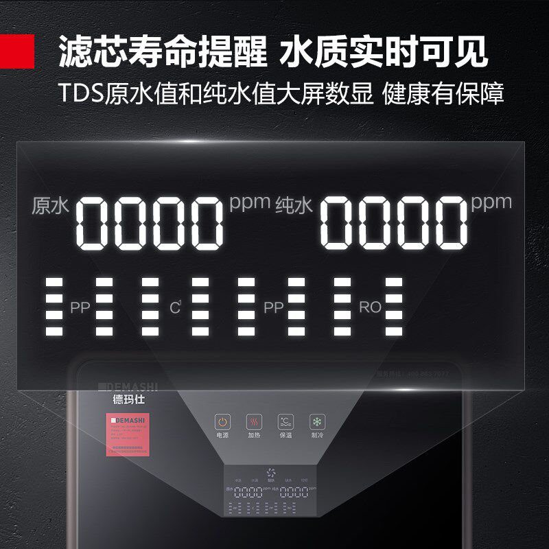 德玛仕商用热水器反渗透直饮机加热水机学校水器办公室饮水机,厨房电器,净水器,淘宝优惠券,粉丝福利购,淘宝优惠卷
