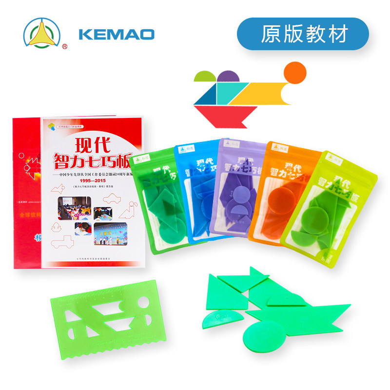 现代智力七巧板拼图幼儿园礼品儿童益智早教比赛