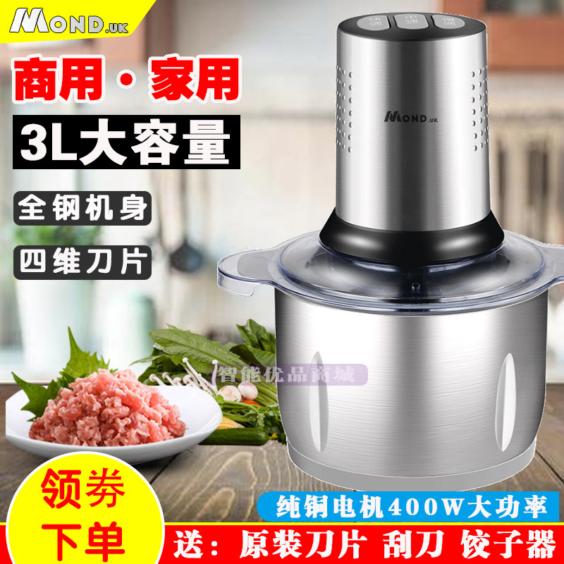 商用L绞肉机大功率家用升自动料理搅拌菜碎葱蒜泥