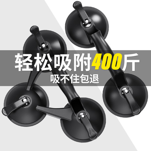 吸盘强力重型瓷砖吸提器吸盘固定器安装搬运工具