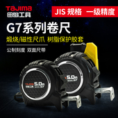 田岛卷尺tjim米卷尺测量面高精度带磁加厚尺带扣拉尺