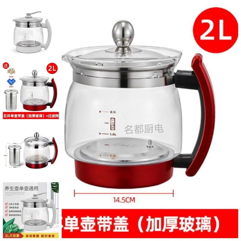 养生壶单壶通用苏禾和庭现代养生壶身单卖裸壶五环壶体