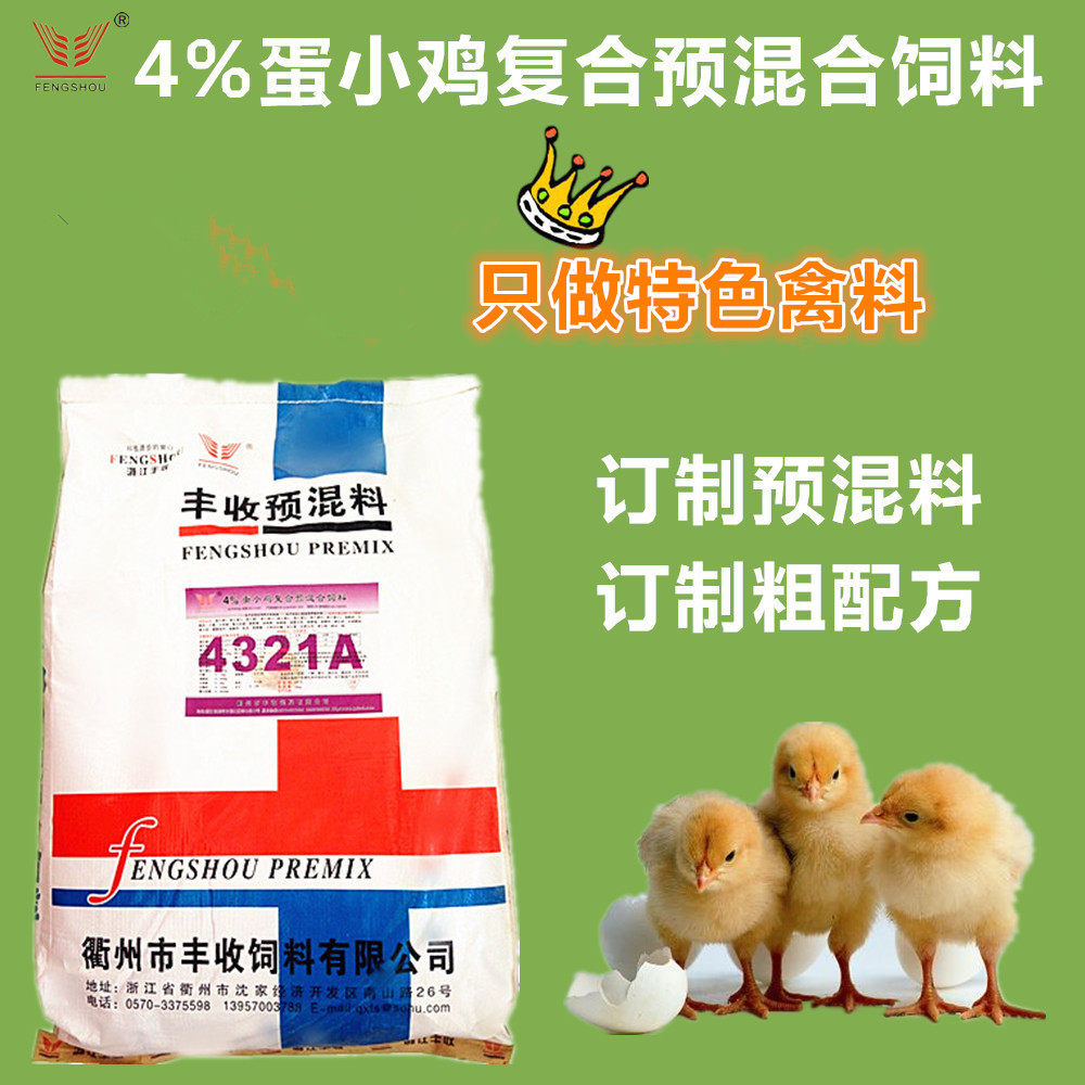 丰收%蛋小鸡预混料  育雏期 土鸡 柴鸡 预混料  丰收预混料