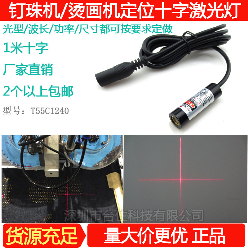 红光十字线镭+字激光器钉珠烫画定位交叉线红外线定位灯