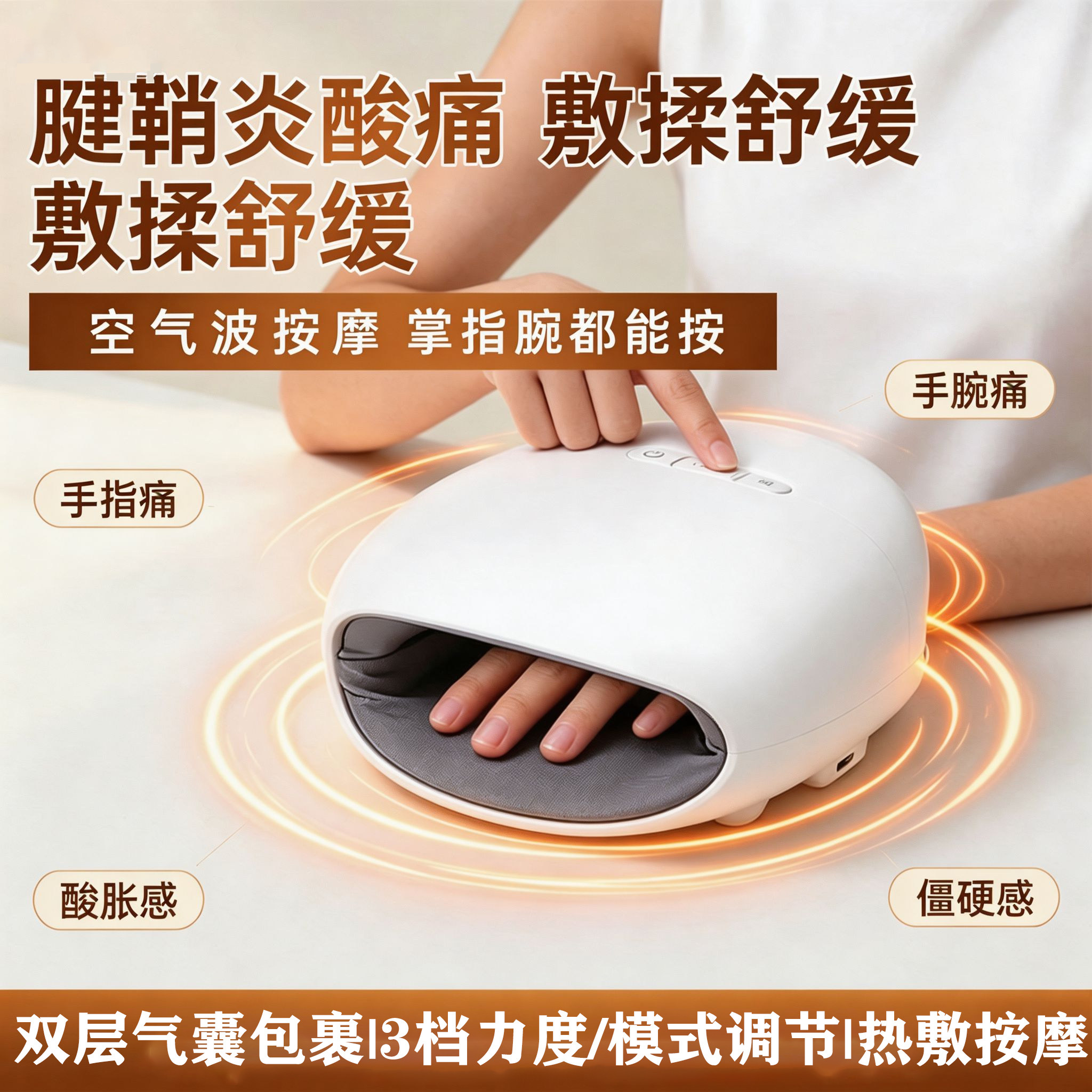 手腕手指热敷揉捏按摩器缓解酸痛图片