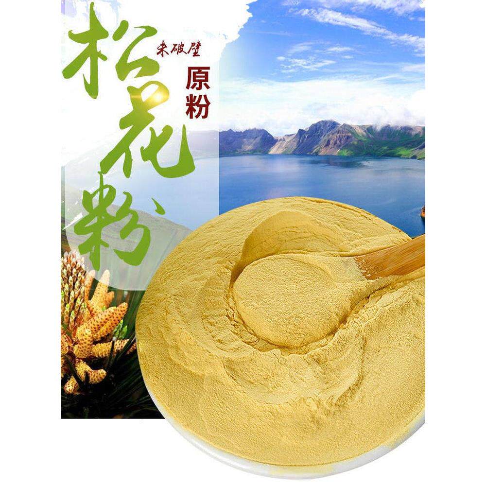 纯松花粉云南正品头道纯天然破壁松花粉100%野生特级马尾松油松粉