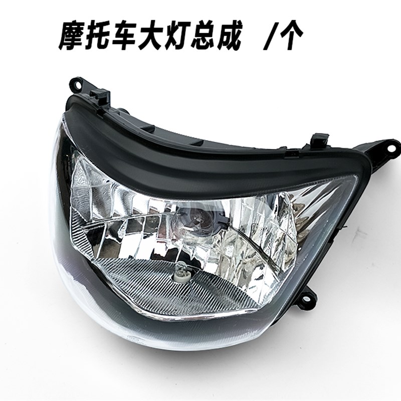 适用轻骑铃木悦胜摩托车Q1253K锐爽EN150/1253E导流罩大灯头罩