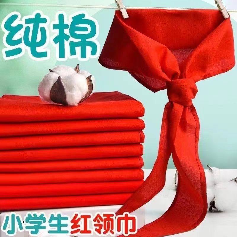3条加厚红领巾加厚棉布大号绸布红领巾1.2米3-6年级小学生通用,节庆用品/礼品,文化创意文具,淘宝优惠券,粉丝福利购,淘宝优惠卷