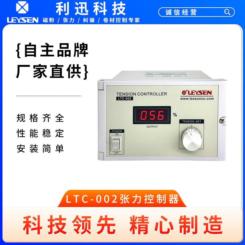 利迅 手动张力控制器适用于各种收/放卷控制LTC-002张力旋钮调节