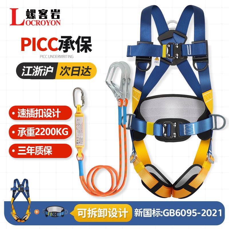 五点式全身安全带高空作业绳子速差式快开保险带救援装备耐磨全套