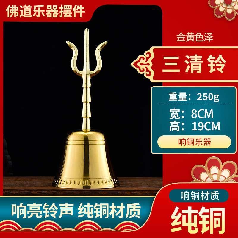 佛具用品黄铜大号手摇铃铛纯铜风水铃铛道士铃金刚铃道家三清铃铛