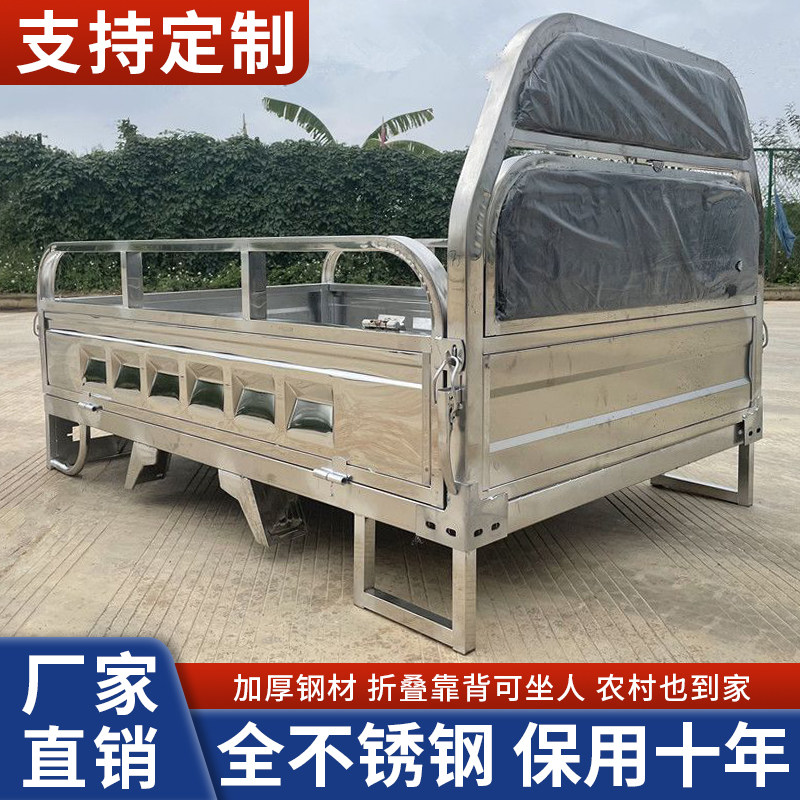 加厚定制全不锈钢车厢电动三轮车空车架后车斗三轮机车货厢改装