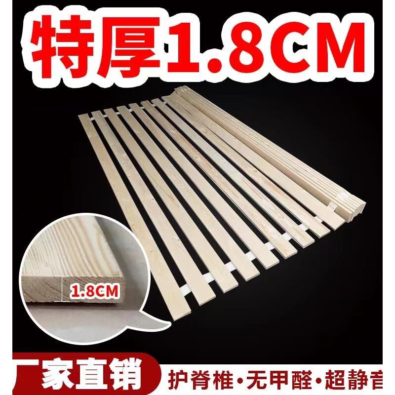 全实木折叠床板排框加厚硬木冷杉防潮铺装板透气护腰原木板材条图片