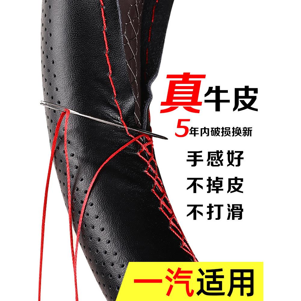适用一汽解放j6p j6l jh6夏利n3 n5森雅r7 s80 m真皮手缝方向盘套