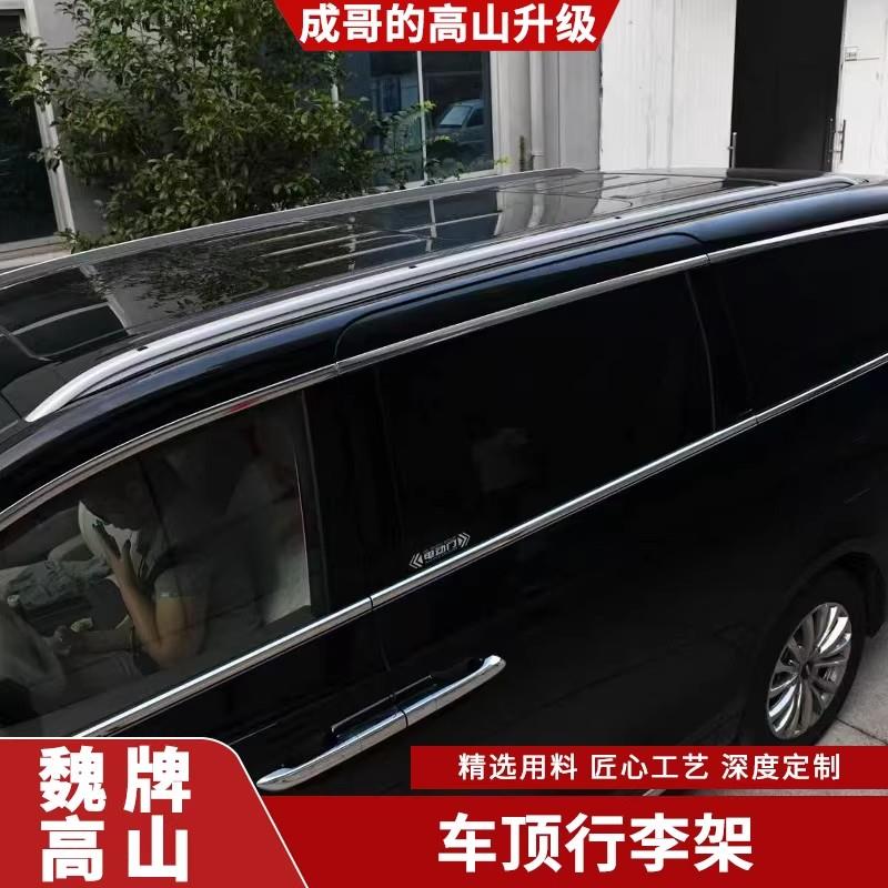 适用魏牌高山7/8/9车顶行李架不锈钢黑色汽车载物架深度定制防锈