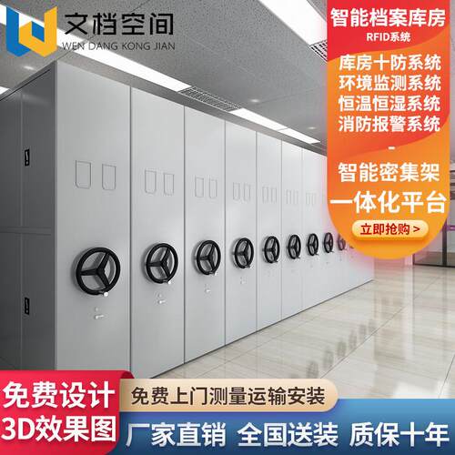 手摇电动智能密集柜 十防档案密集架钢制移动 文件储存办公室