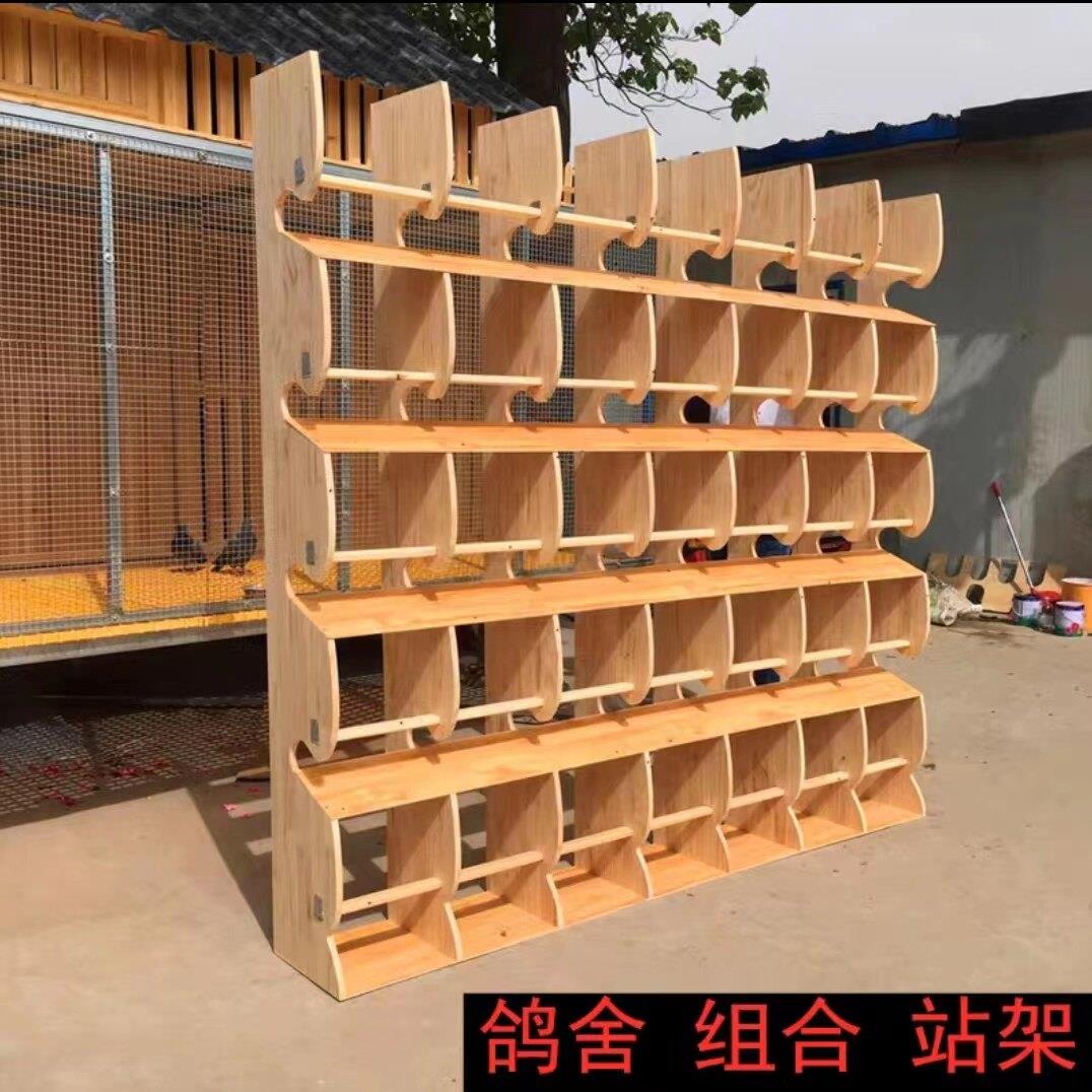 鸽子用品用具赛鸽公棚站架信鸽实木组合栖架寄养棚站架鸽舍休息架