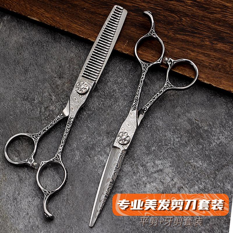 专业理发剪刀美发剪复古花纹平剪牙剪无痕鱼骨剪柳叶发型师专用