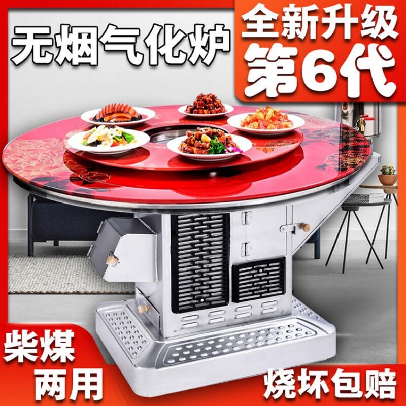 柴火炉灶家用农村柴煤两用气化炉新型烤火炉灶旋转桌家用不锈钢