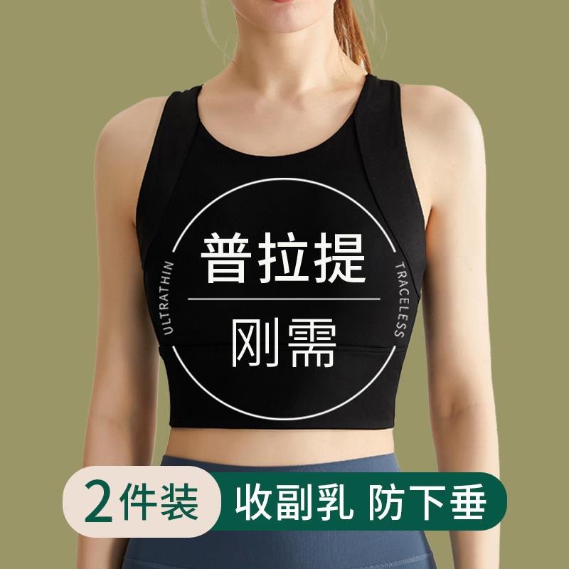 普拉提训练背心女款防震文胸全罩杯薄款棉质设计大胸显小