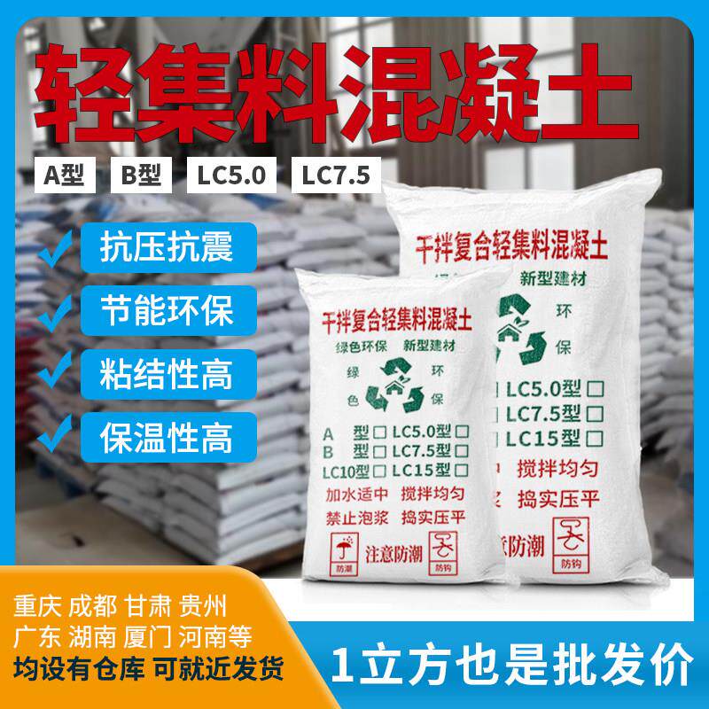 轻集料混凝土环保陶粒填充材料地暖回填隔音15kg小袋装当天发货