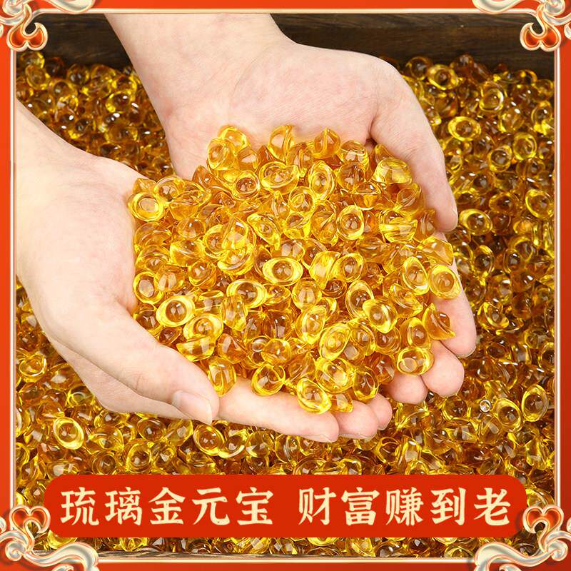 黄水晶元宝摆件小元宝琉璃大号金元宝招财聚宝盆碎石装饰乔迁礼品