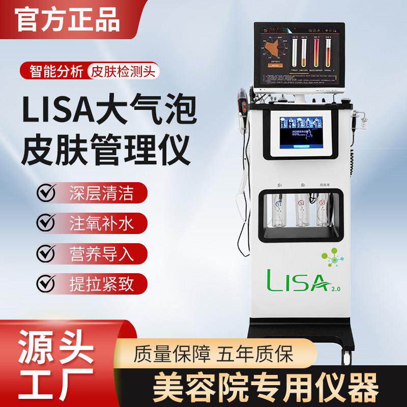 黑珍珠大小气泡美容院专用仪器皮肤综合管理仪脸部检测去黑头清洁