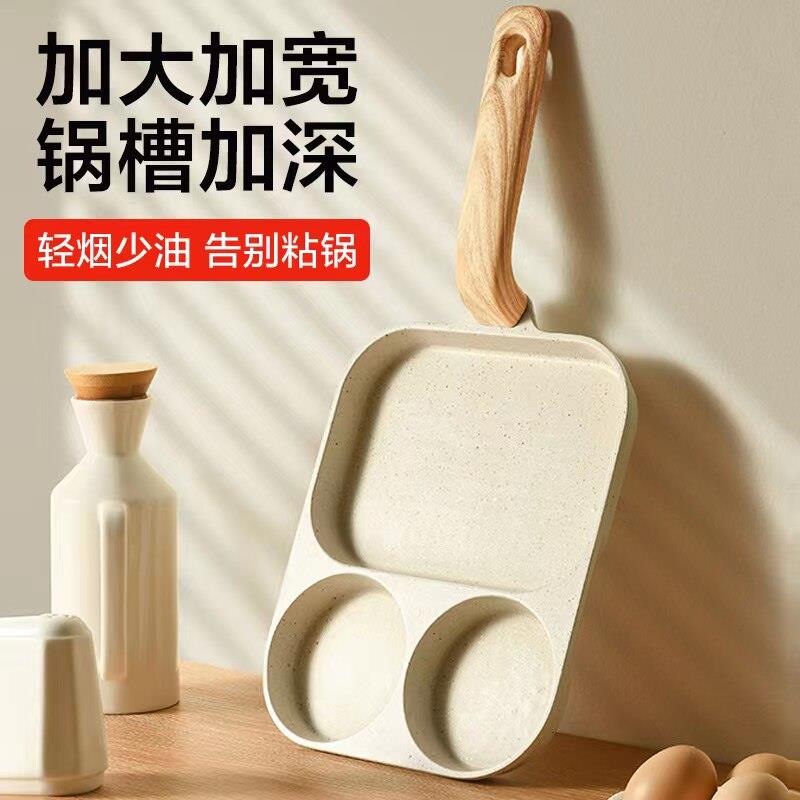 煎蛋锅不沾锅麦饭石加大鸡蛋煎蛋器平底锅三合一早餐锅汉堡锅1819