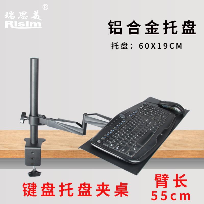 显示器支架键盘鼠标托盘夹桌12-27英寸伸缩臂显示器底座高度可调