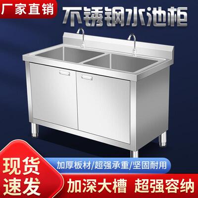 加厚不锈钢水池柜商用水槽单双池厨房柜式洗菜盆洗手池家用水池