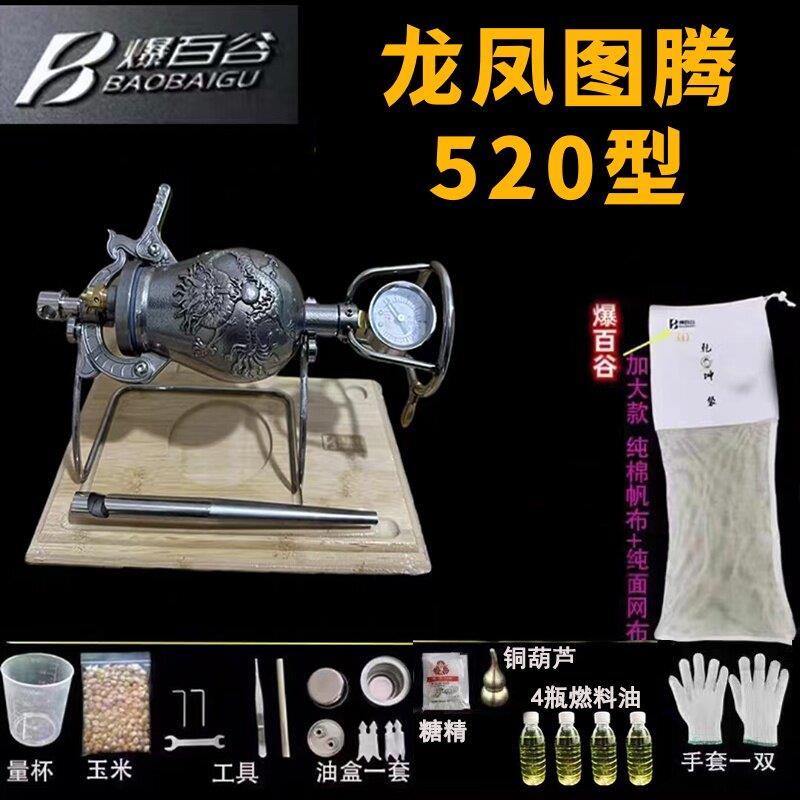 老式爆米花机家用小型迷你粮食放大器304不锈钢手摇360型520型500
