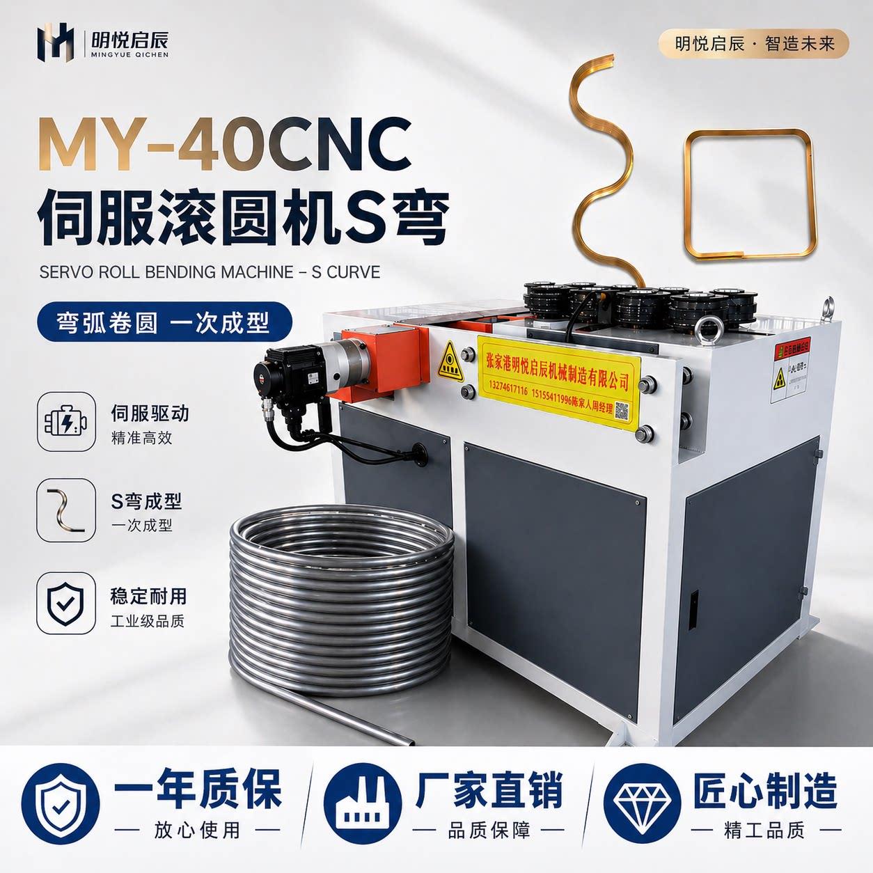 伺服滚圆机数控大棚金属家俱弯管器不锈钢铝材方管圆管弯弧机