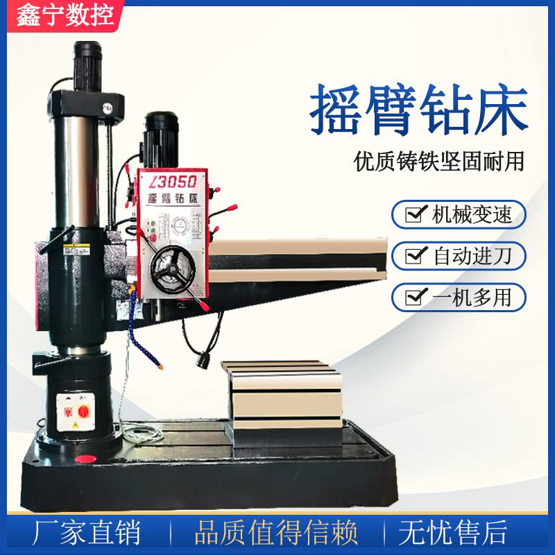 厂家立式摇臂钻32机械变速40自动进刀液压锁紧工业级50摇臂钻床