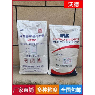 羟丙基甲基纤维素Hpmc 200k粘度工业建筑喷涂腻子