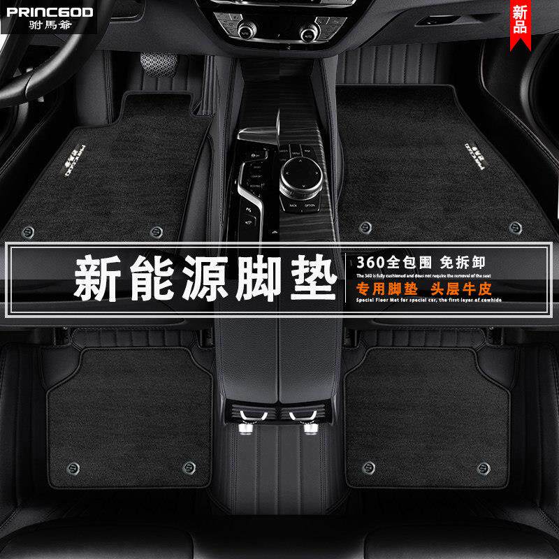 问界 M9 M8 M7 M5 尊界 S800 汽车脚垫真皮羊毛地毯毡全包围