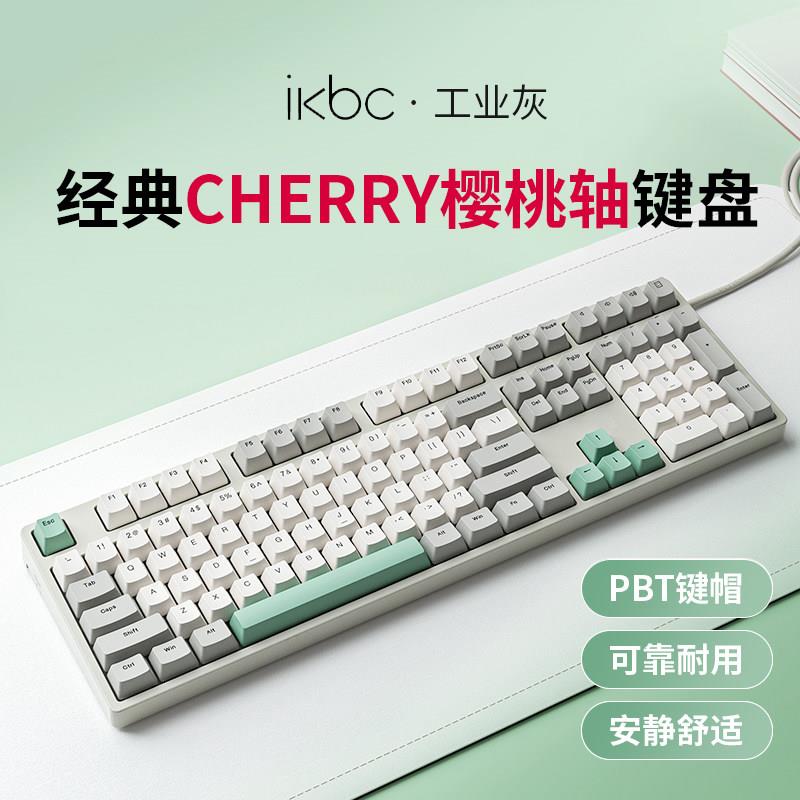 ikbc工业灰机械键盘 Cherry轴有线无线87键 青轴茶轴可选图片