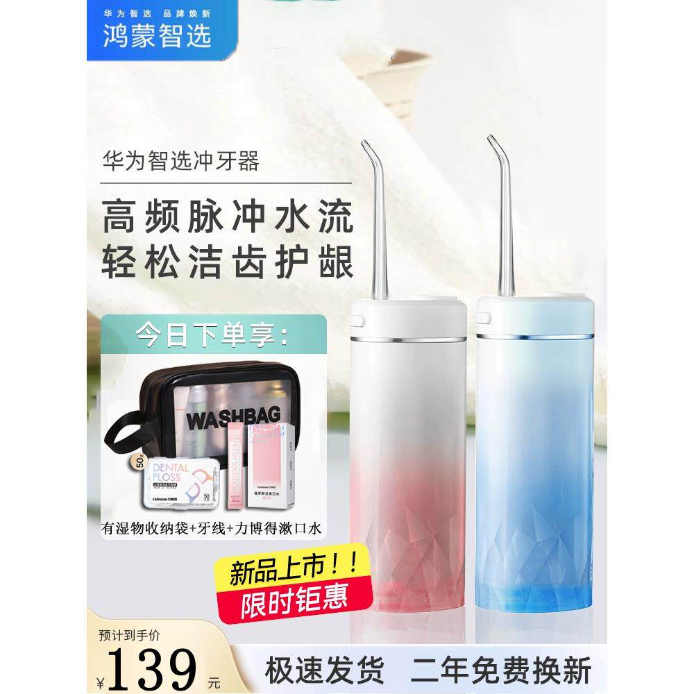 宏萌智能精选利伯德智能电动洗牙器正畸专业洁牙器家庭庭院洁牙