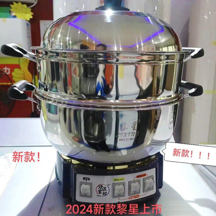 黎星电热锅加厚多功能电热锅大功率电炒锅蒸锅电火锅不锈钢铁锅
