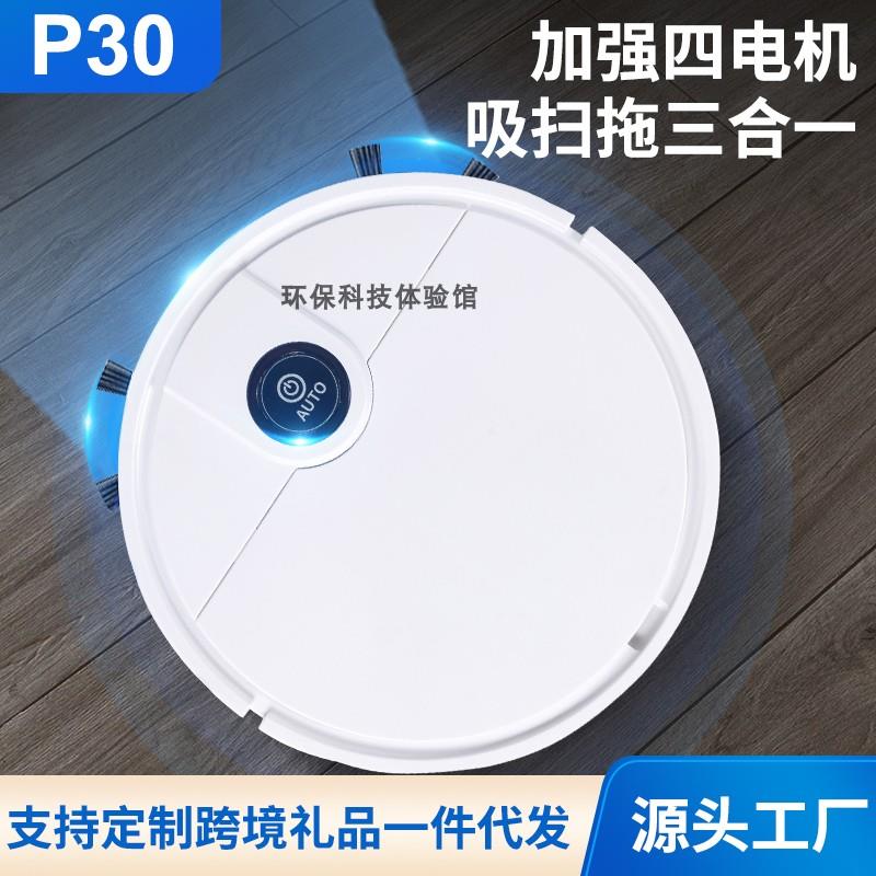 扫地机器人智能家用全自动扫地拖地擦地机三合一体超薄清洁吸尘器