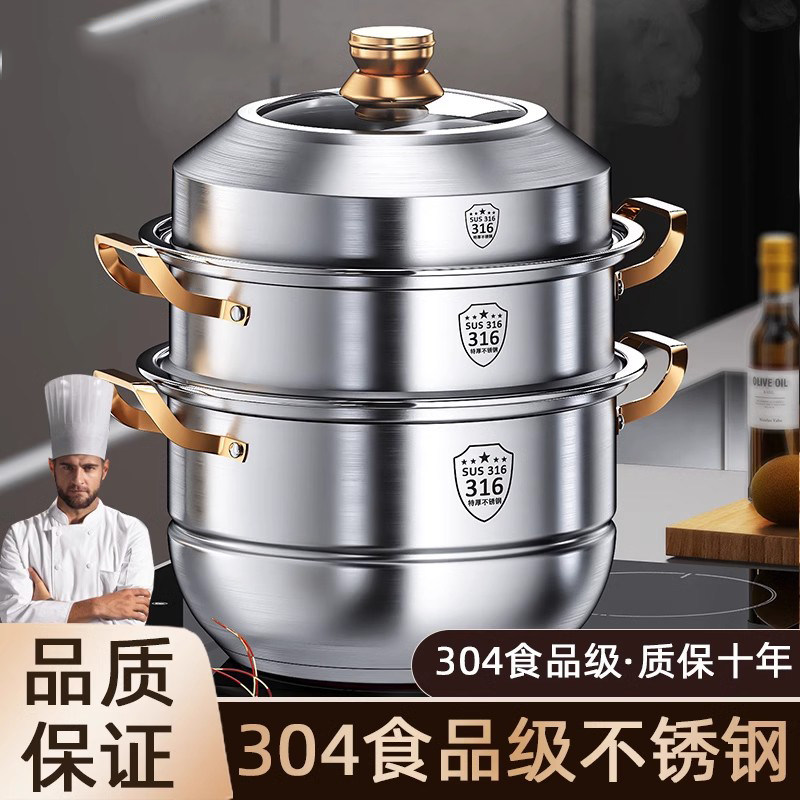 德国多功能家用蒸锅304不锈钢加厚多层316蒸笼电磁炉蒸锅煮锅一体