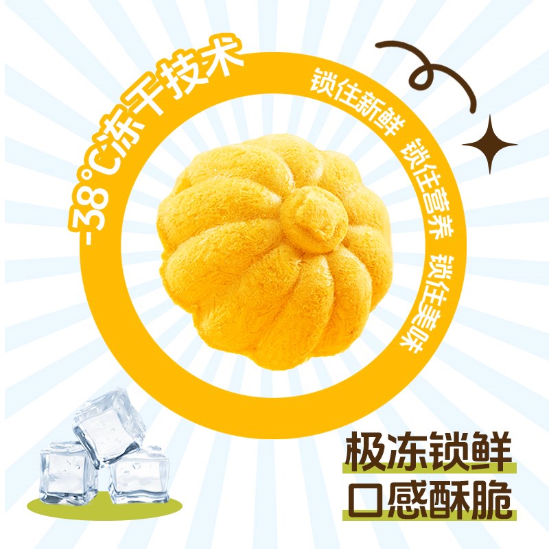 宠尚天仓鼠零食冻干小南瓜磨牙棒金丝熊营养补钙增肥粮食用品大全