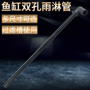 鱼缸雨淋管弯头滴流管水泵配件弯头过滤槽散水管透明出水管