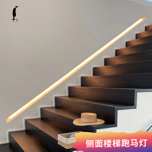网红楼梯智能感应跑马追光流水线性形灯扶手流动LED灯带光铝卡槽