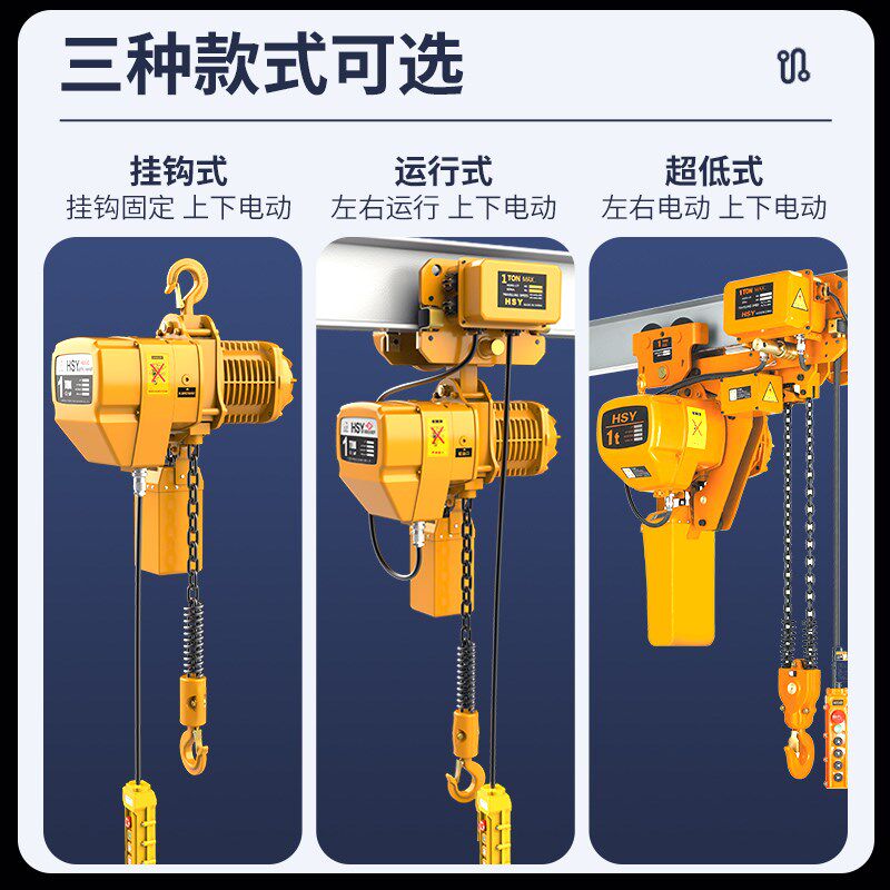 沪工环链电动葫芦380V1吨2吨/t鬼头款运行式链条电动葫芦起重吊机